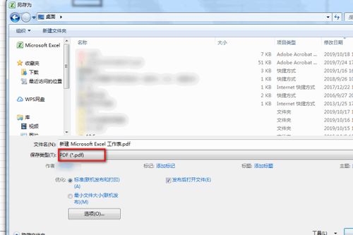 华为电脑怎么保存PDF(华为电脑保存PDF文件的方法详解)