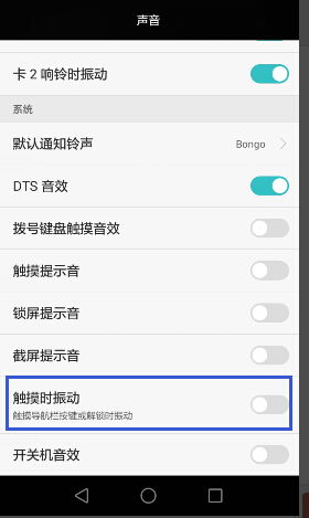 华为电脑震动怎么关掉(解决华为电脑震动问题,如何关闭电脑震动功能) 华为电脑震动怎么关掉(解决华为电脑震动问题,如何关闭电脑震动功能)