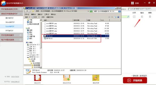 华为电脑怎么转换PDF(华为电脑转换PDF文件详解)