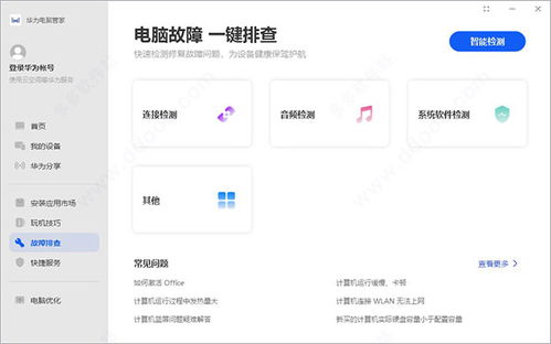 电脑华为插件怎么安装(华为电脑插件安装全攻略，轻松上手，畅享科技生活)
