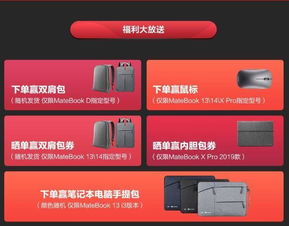 华为京东电脑怎么买(华为京东电脑购买攻略) 华为京东电脑怎么买(华为京东电脑购买攻略)