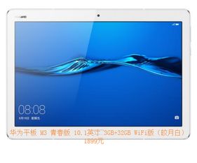 华为平板怎么刷电脑(华为平板刷电脑系统,步骤与注意事项) 华为平板怎么刷电脑(华为平板刷电脑系统,步骤与注意事项)