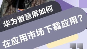 华为电脑怎么下载图片(华为电脑下载图片的操作指南) 华为电脑怎么下载图片(华为电脑下载图片的操作指南)