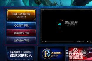 华为电脑怎么下lol(华为电脑下载英雄联盟（LOL）的详细步骤指南)