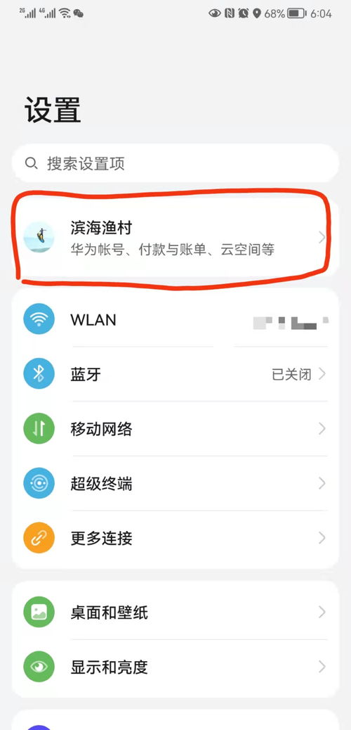 华为手机怎么同步电脑(华为手机与电脑的同步操作指南) 华为手机怎么同步电脑(华为手机与电脑的同步操作指南)