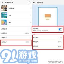 华为怎么设置电脑版(华为电脑版设置指南) 华为怎么设置电脑版(华为电脑版设置指南)