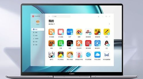 华为电脑怎么建立相册(华为电脑如何轻松建立相册) 华为电脑怎么建立相册(华为电脑如何轻松建立相册)