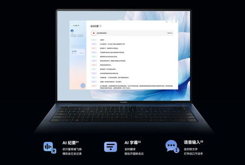 华为怎么连电脑升级(华为电脑升级,连接与更新的完美融合) 华为怎么连电脑升级(华为电脑升级,连接与更新的完美融合)
