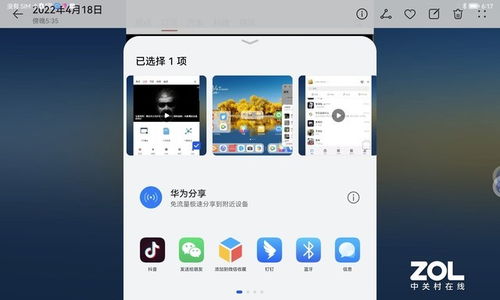 华为平板电脑怎么扫描(华为平板电脑扫描功能详解，轻松实现文件数字化)