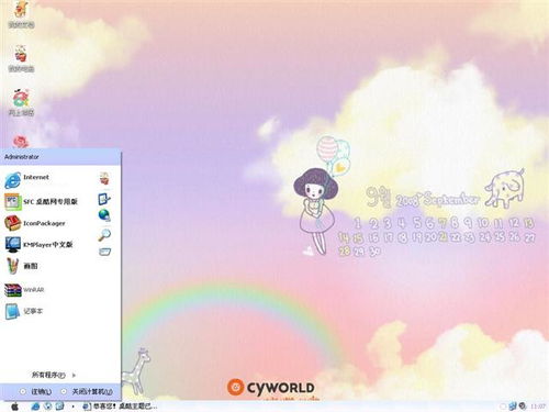 华为电脑怎么用主题(华为电脑主题使用指南，轻松打造个性化桌面体验)