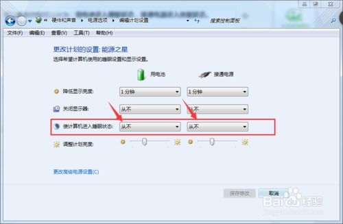 华为电脑睡眠怎么取消(华为电脑睡眠模式取消指南)