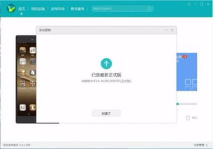 华为电脑怎么更换界面(华为电脑更换界面的方法与步骤详解) 华为电脑怎么更换界面(华为电脑更换界面的方法与步骤详解)