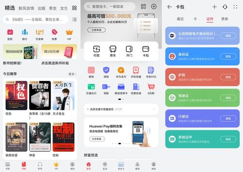 华为电脑怎么自在分享(华为电脑，自在分享的数字生活体验)