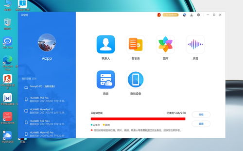 华为怎么去除电脑模式(华为电脑模式去除方法详解)
