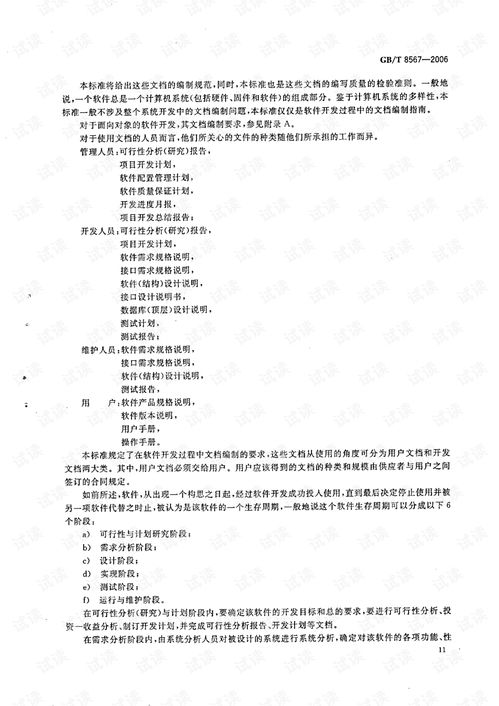 华为电脑怎么编写文档(华为电脑编写文档全面指南)