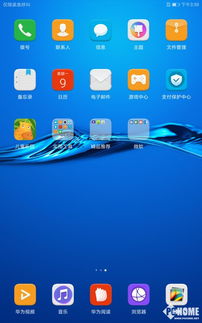 电脑平板 华为怎么分屏(华为电脑平板分屏功能详解)