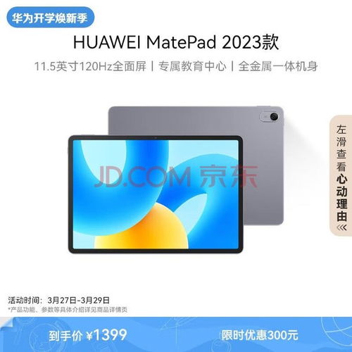 电脑平板 华为怎么分屏(华为电脑平板分屏功能详解)