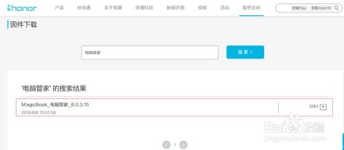华为电脑怎么下载信息(华为电脑下载信息的详细步骤指南)