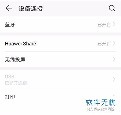 华为share怎么连到电脑(华为Share连接电脑,轻松实现文件传输与同步) 华为share怎么连到电脑(华为Share连接电脑,轻松实现文件传输与同步)