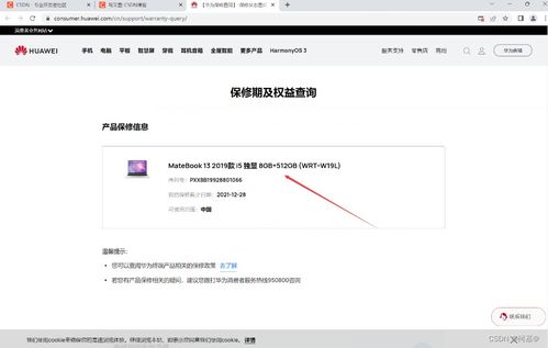 华为电脑怎么查看配置(华为电脑配置查看指南)