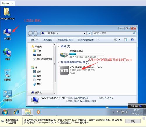 华为电脑怎么安装vm(华为电脑安装VMware虚拟机详细教程) 华为电脑怎么安装vm(华为电脑安装VMware虚拟机详细教程)