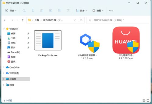 华为电脑怎么固定应用(华为电脑如何固定应用程序,操作指南与技巧) 华为电脑怎么固定应用(华为电脑如何固定应用程序,操作指南与技巧)