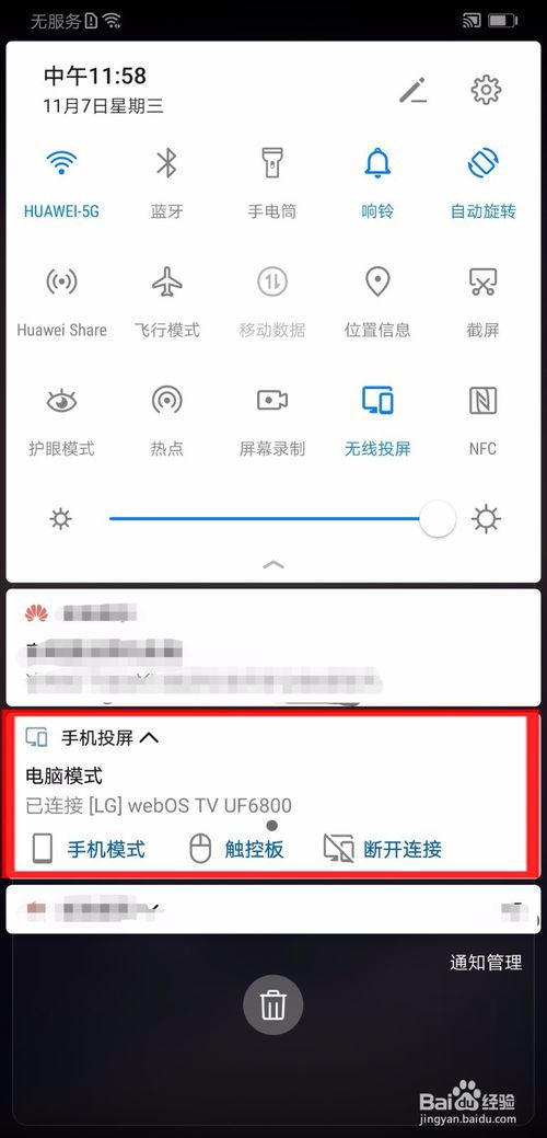 华为电脑模式怎么下滑(华为电脑模式下滑操作指南) 华为电脑模式怎么下滑(华为电脑模式下滑操作指南)