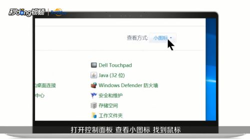 华为电脑怎么关闭触控板(华为电脑触控板关闭指南)