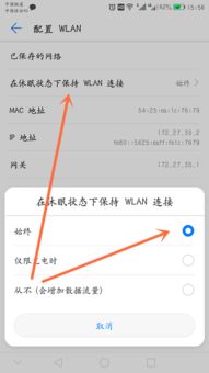 华为电脑怎么设置wif(华为电脑如何设置WiFi连接,详细步骤与操作指南) 华为电脑怎么设置wif(华为电脑如何设置WiFi连接,详细步骤与操作指南)