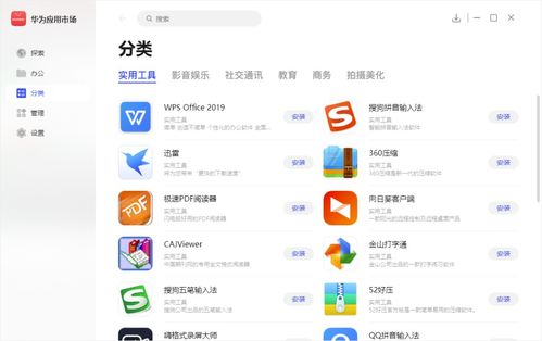 怎么卸载华为电脑360(如何卸载华为电脑中的360安全软件) 怎么卸载华为电脑360(如何卸载华为电脑中的360安全软件)