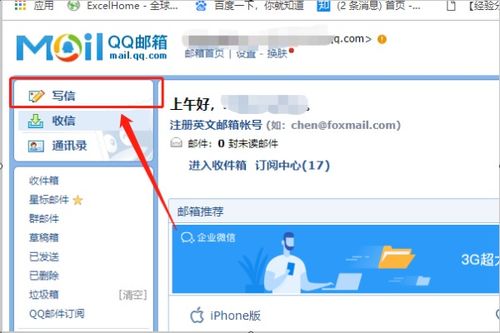 华为电脑怎么查看邮件(华为电脑查看邮件的详细指南)
