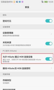 华为10怎么连不上电脑(华为Mate 10无法连接电脑的解决方案) 华为10怎么连不上电脑(华为Mate 10无法连接电脑的解决方案)