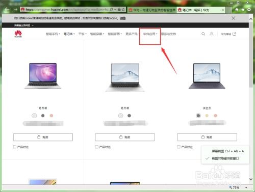 华为助手怎么下载电脑(华为助手下载到电脑的详细步骤)