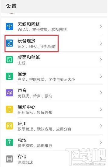 华为电脑怎么关蓝牙(华为电脑蓝牙关闭步骤详解) 华为电脑怎么关蓝牙(华为电脑蓝牙关闭步骤详解)