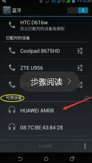 华为电脑怎么练蓝牙(华为电脑蓝牙连接指南) 华为电脑怎么练蓝牙(华为电脑蓝牙连接指南)