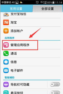 华为电脑怎么删应用(华为电脑如何删除应用程序，详细步骤与注意事项)