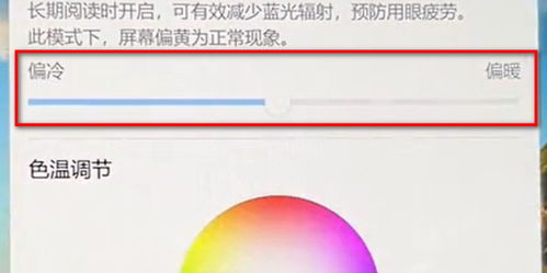 华为电脑怎么开护眼(华为电脑如何开启护眼模式—保护你的视力健康) 华为电脑怎么开护眼(华为电脑如何开启护眼模式—保护你的视力健康)