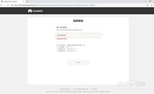 华为电脑怎么重制账户(华为电脑重置账户,详细步骤与注意事项) 华为电脑怎么重制账户(华为电脑重置账户,详细步骤与注意事项)