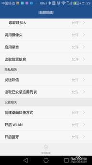华为手机怎么蓝牙电脑(华为手机与电脑蓝牙连接全攻略)