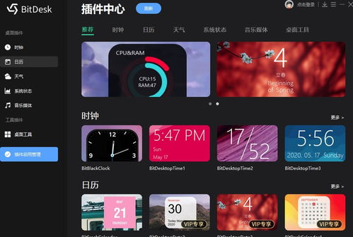 华为电脑怎么设置bitdock(华为电脑如何设置BitDock)