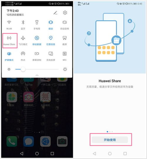 华为手机怎么从电脑(华为手机与电脑的连接，简单、高效的数据传输与管理)