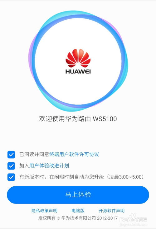 电脑怎么开通华为账号(如何开通华为账号,电脑操作的详细指南) 电脑怎么开通华为账号(如何开通华为账号,电脑操作的详细指南)