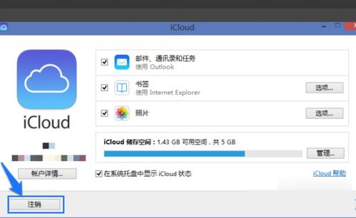 华为电脑怎么上icloud(华为电脑上iCloud的步骤详解)