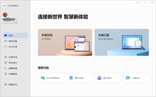 谷歌怎么绑定华为电脑(谷歌与华为电脑,绑定与协同工作的步骤指南) 谷歌怎么绑定华为电脑(谷歌与华为电脑,绑定与协同工作的步骤指南)