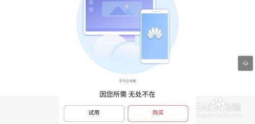 华为电脑怎么下载花瓣(华为电脑如何轻松下载花瓣,详细步骤与操作指南) 华为电脑怎么下载花瓣(华为电脑如何轻松下载花瓣,详细步骤与操作指南)