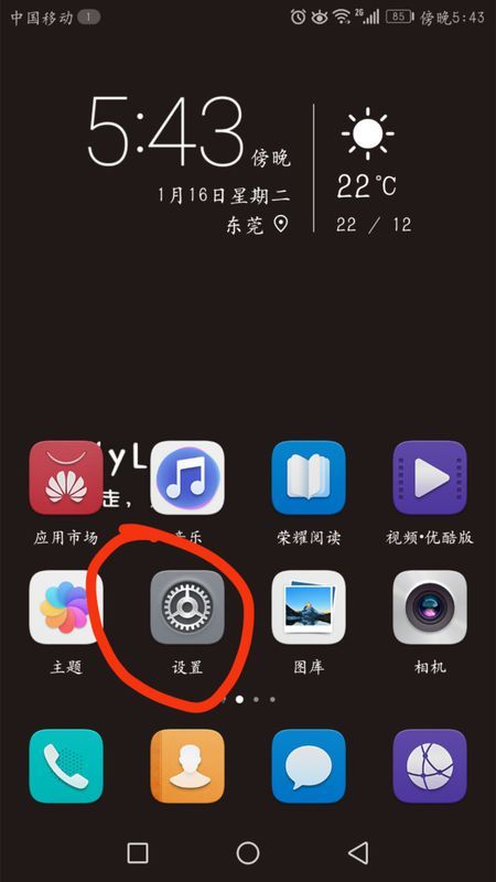 华为电脑话筒怎么设置(华为电脑话筒设置详解)