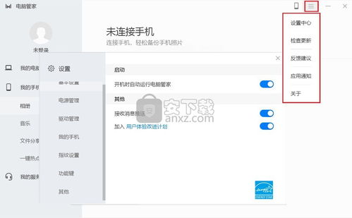 电脑华为管家怎么关(华为电脑管家如何关闭—详细操作指南)