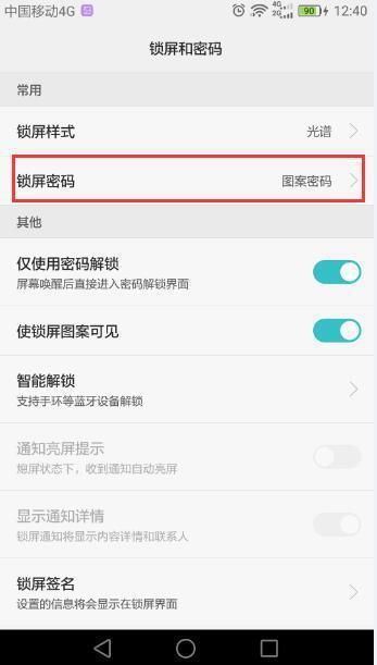 华为电脑密码怎么删掉(华为电脑密码删除全攻略) 华为电脑密码怎么删掉(华为电脑密码删除全攻略)