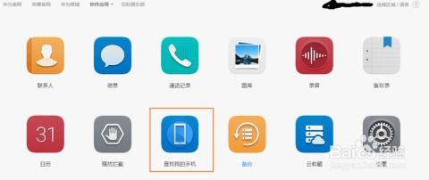 华为电脑怎么找配置(华为电脑配置查找指南) 华为电脑怎么找配置(华为电脑配置查找指南)