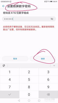 华为电脑怎么指纹解锁(华为电脑指纹解锁设置与使用指南) 华为电脑怎么指纹解锁(华为电脑指纹解锁设置与使用指南)